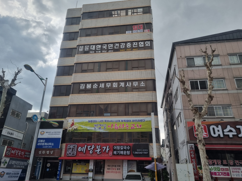 김봉순세무회계 이미지