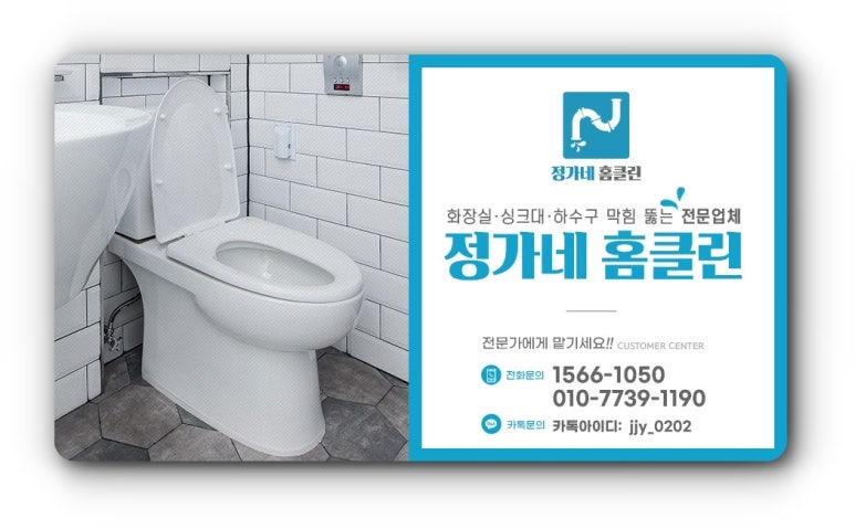 홈클린365 이미지