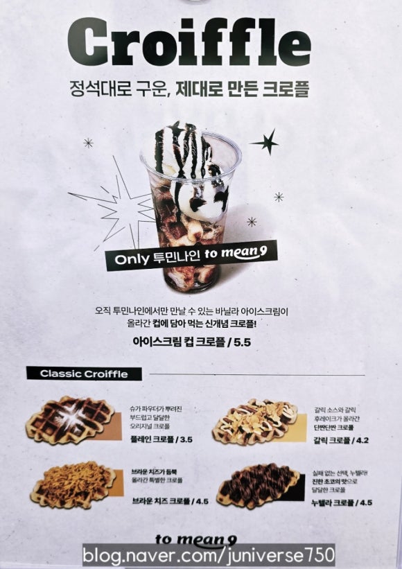 투민나인 이미지