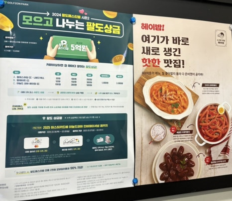 혁신스크린골프존파크 이미지