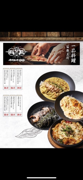 이자카야잔잔사당 이미지