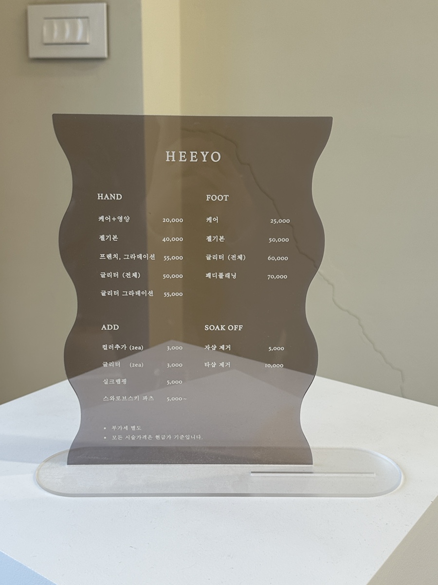 히요네일 이미지