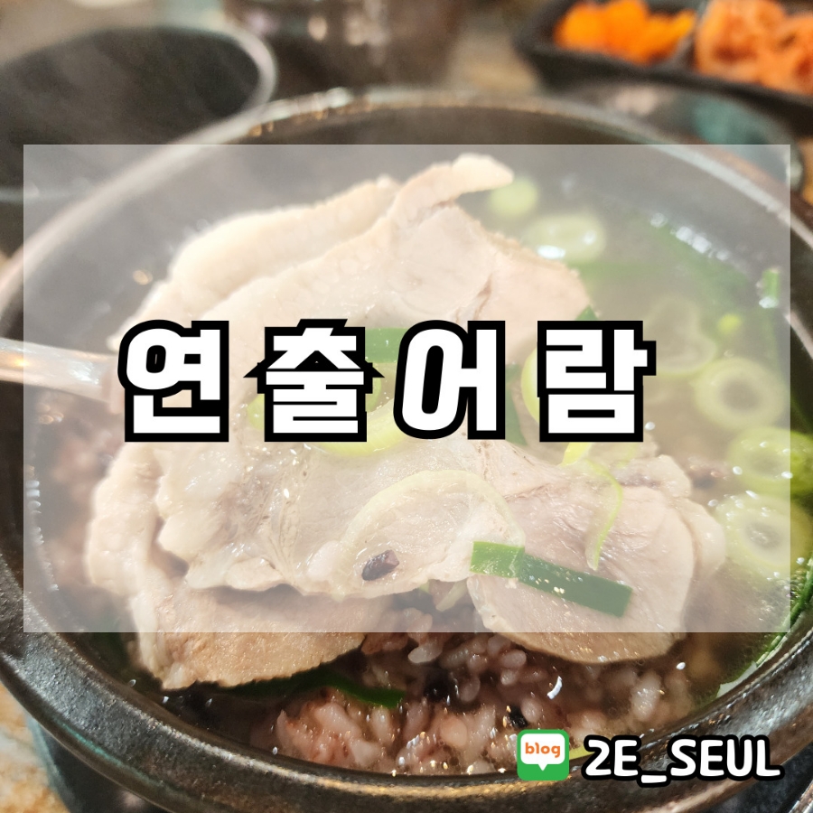 연출어람 이미지