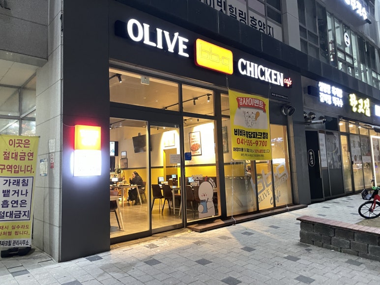비비큐치킨점 이미지