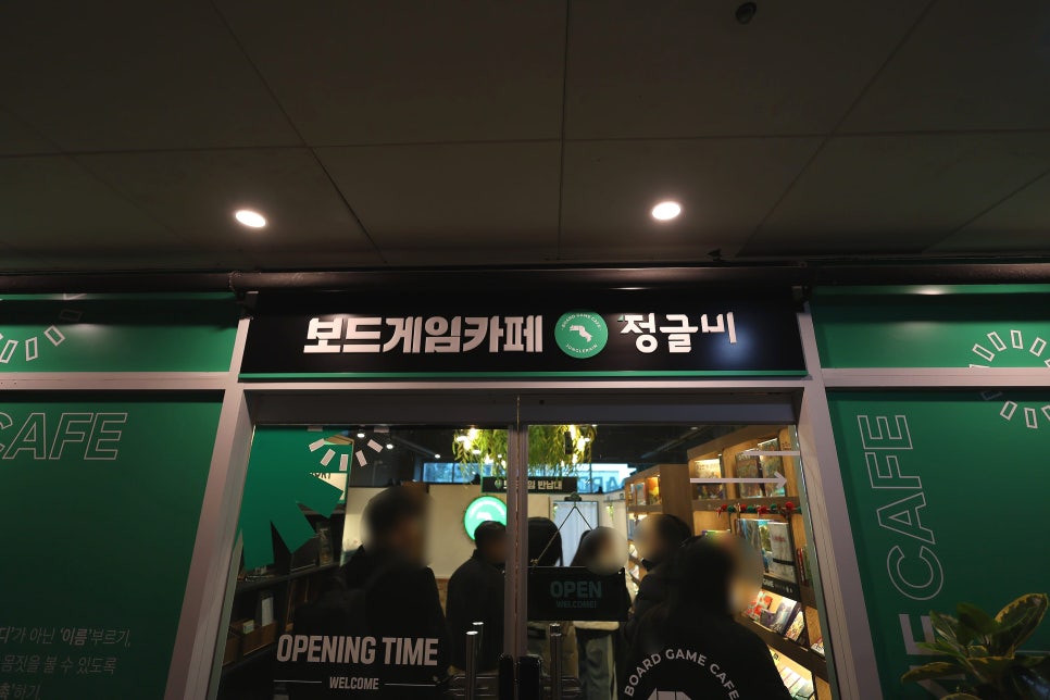 보드게임 카페 정글비 도화점 이미지
