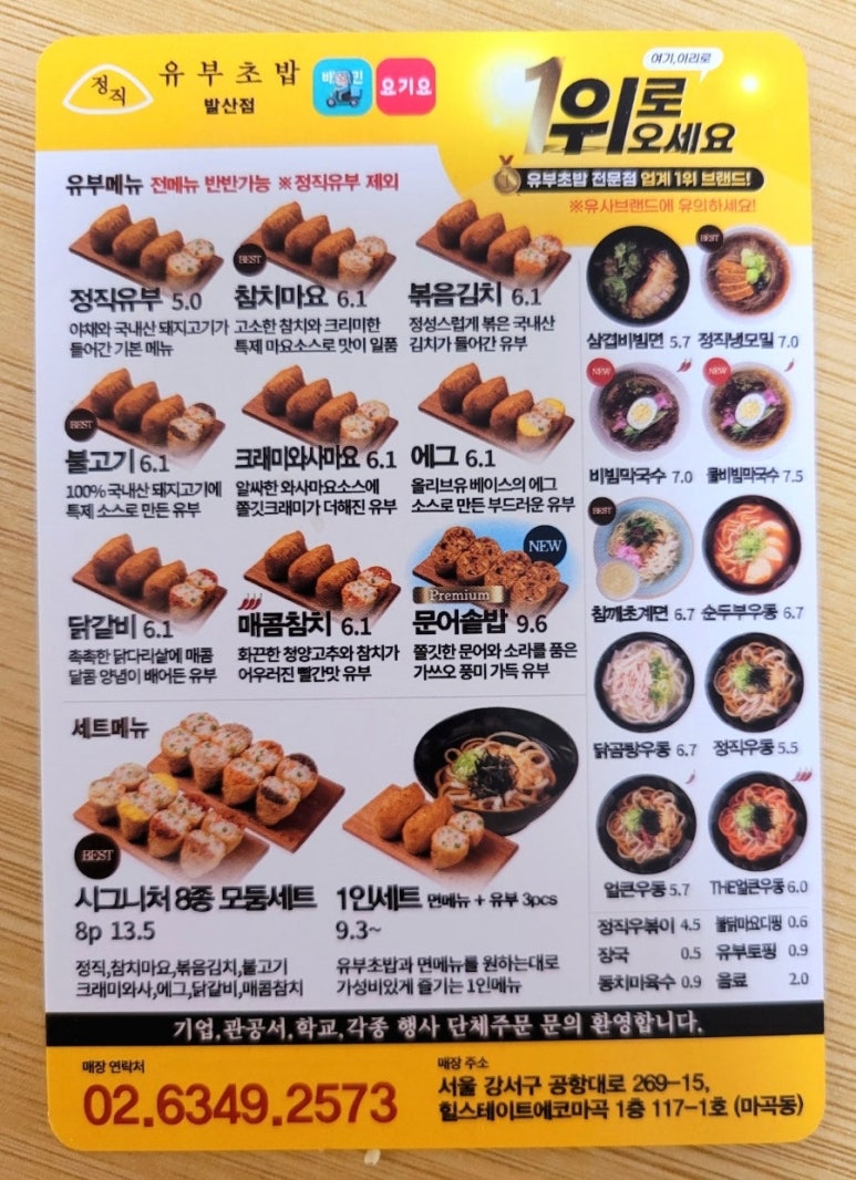 정직유부내 이미지