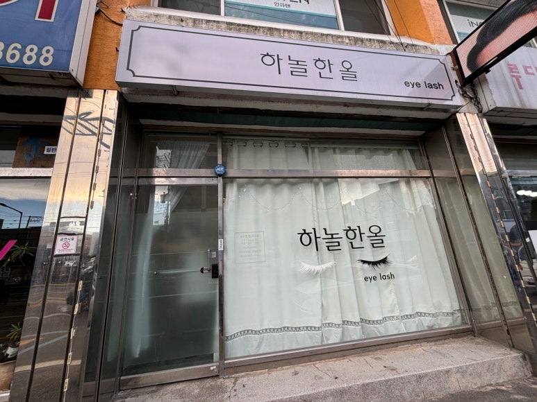 하놀한올 이미지