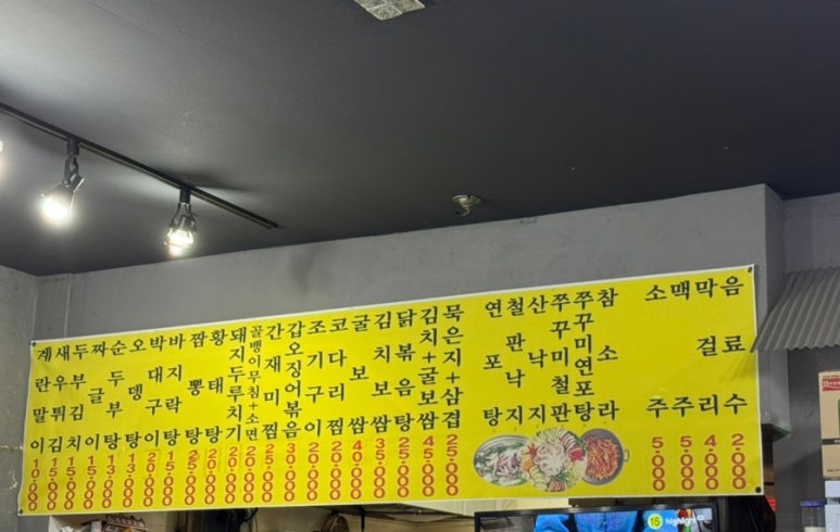 보쌈&포차 이미지