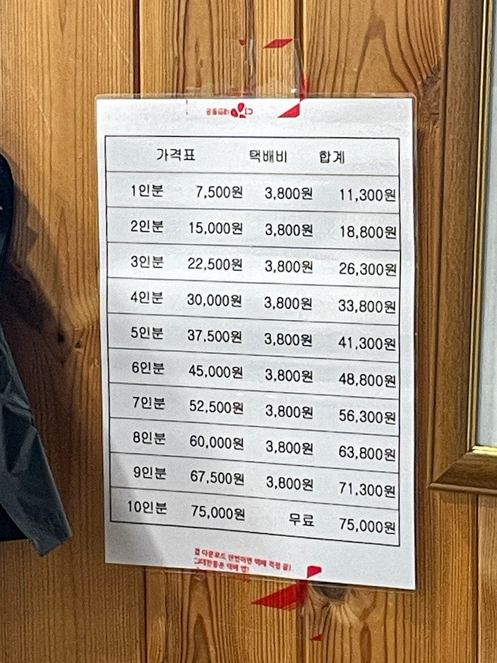 옹기전 팥죽 이미지