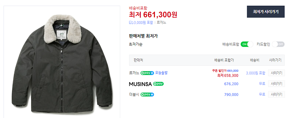 헨리코튼롯데 이미지