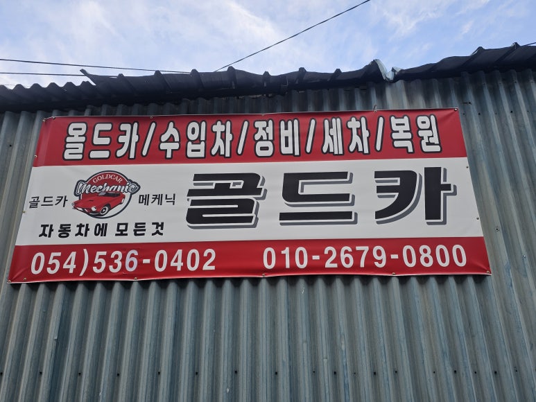 사랑카정비 이미지