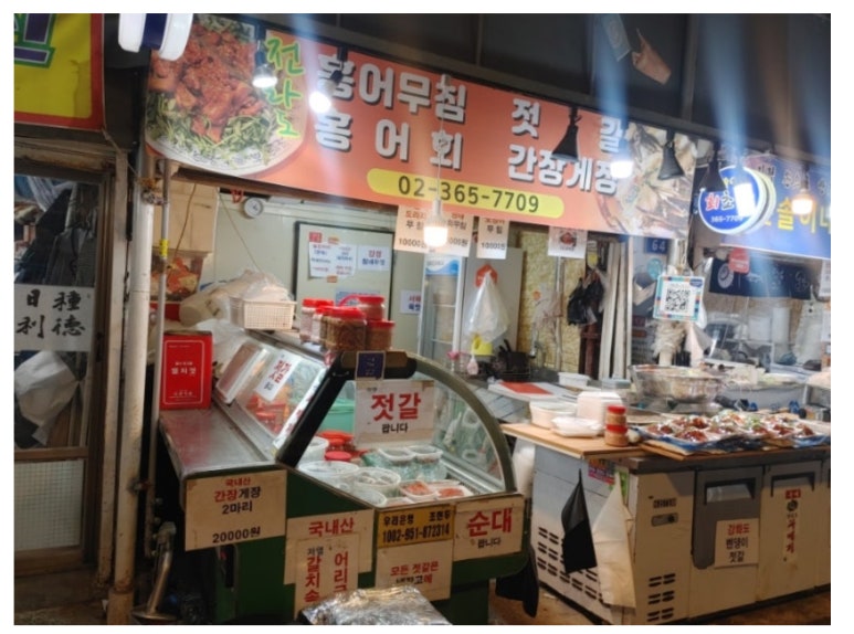 은솔이수산 이미지