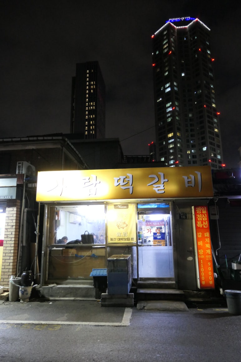 가람맛집 이미지