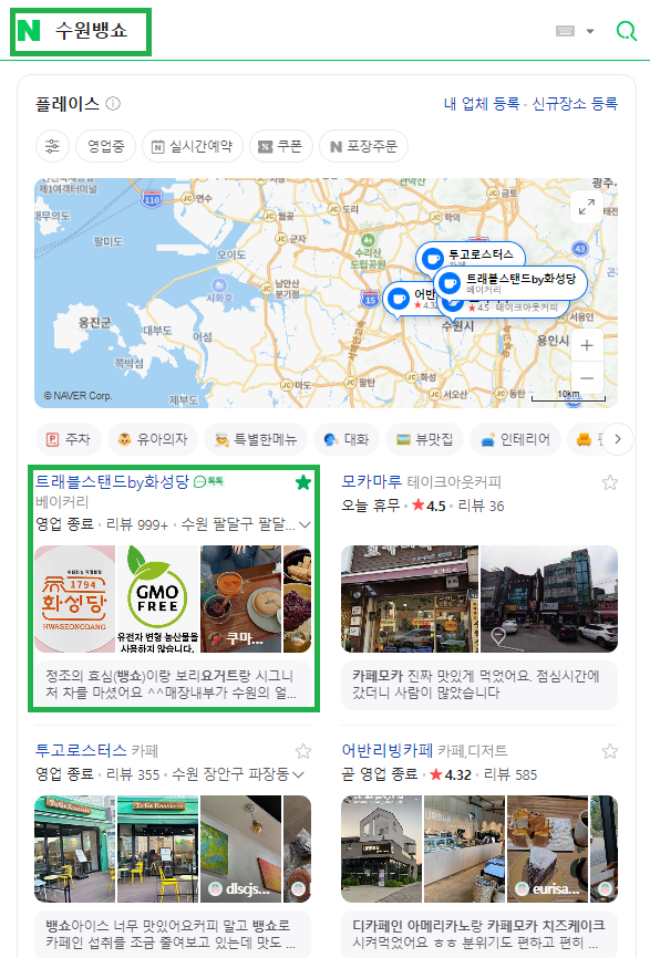 1794화성당제과 수원화성점 이미지
