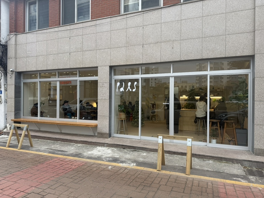 팔즈(pals) 이미지