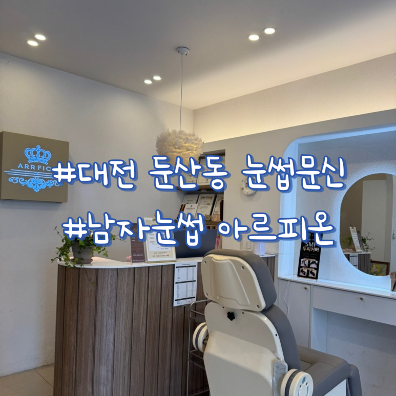아르피온 이미지
