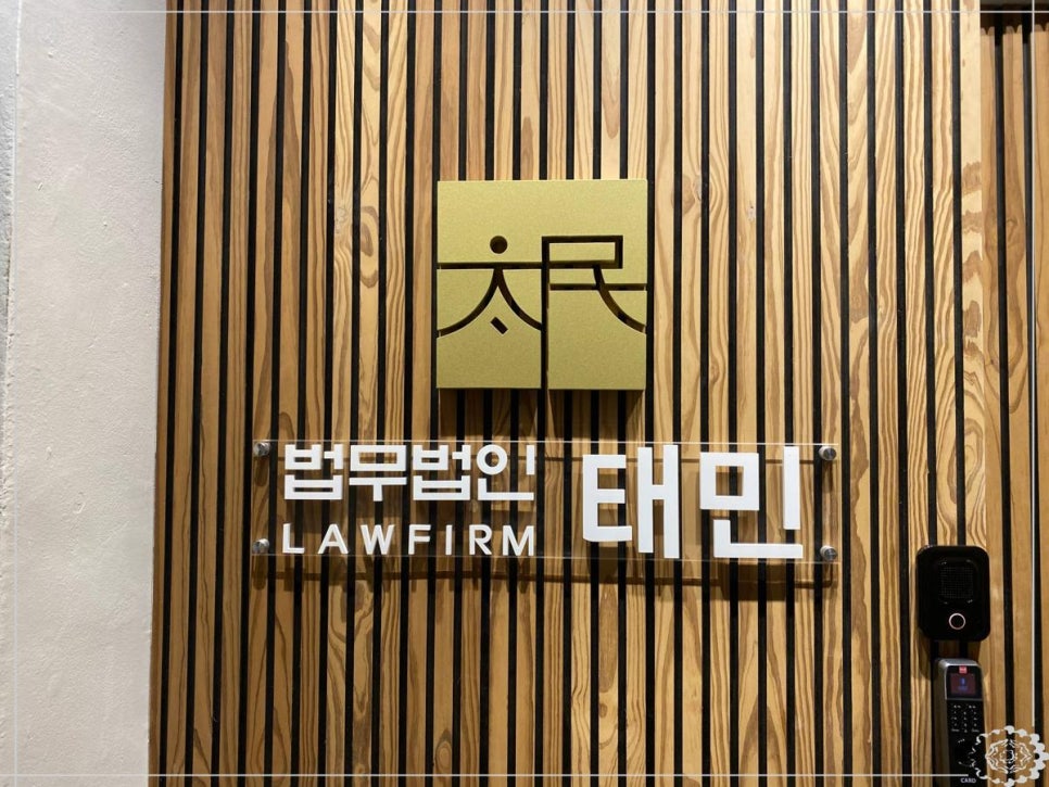 법무법인지해 이미지