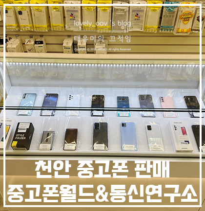 중고폰월드 이미지