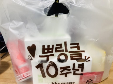 bhc창원도계점 이미지