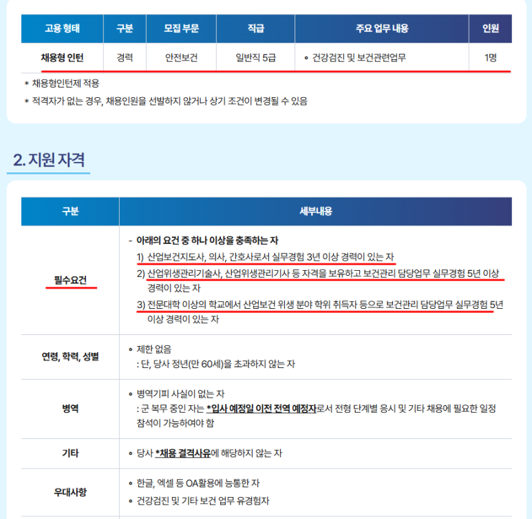 (주)한국시큐텍 이미지