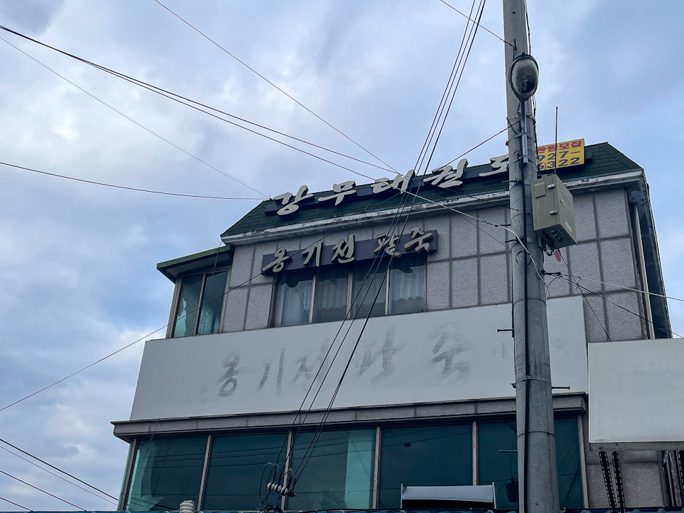 옹기전 팥죽 이미지