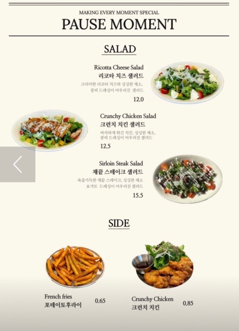 파우제 모먼트 이미지