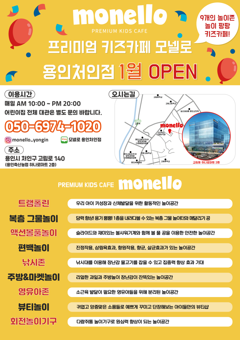 모넬로 용인처인점 이미지