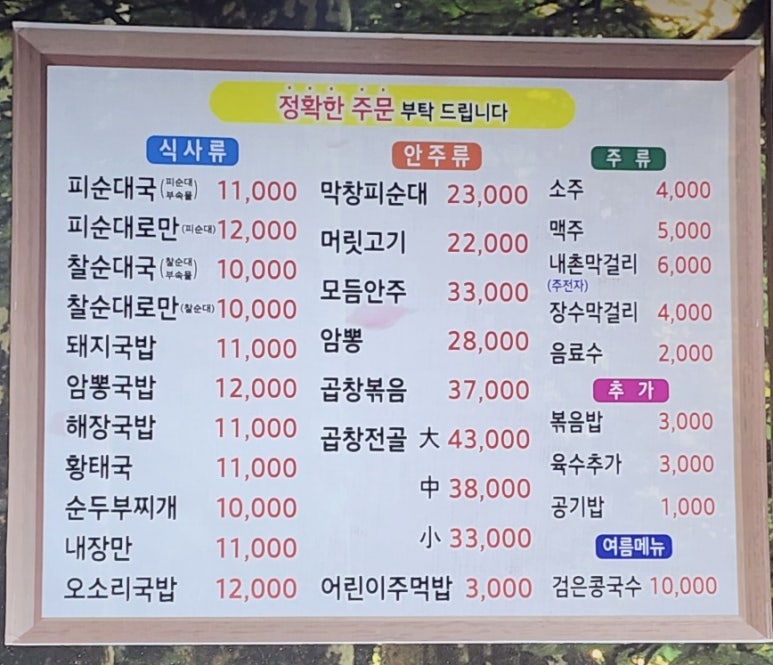 진피순대 이미지