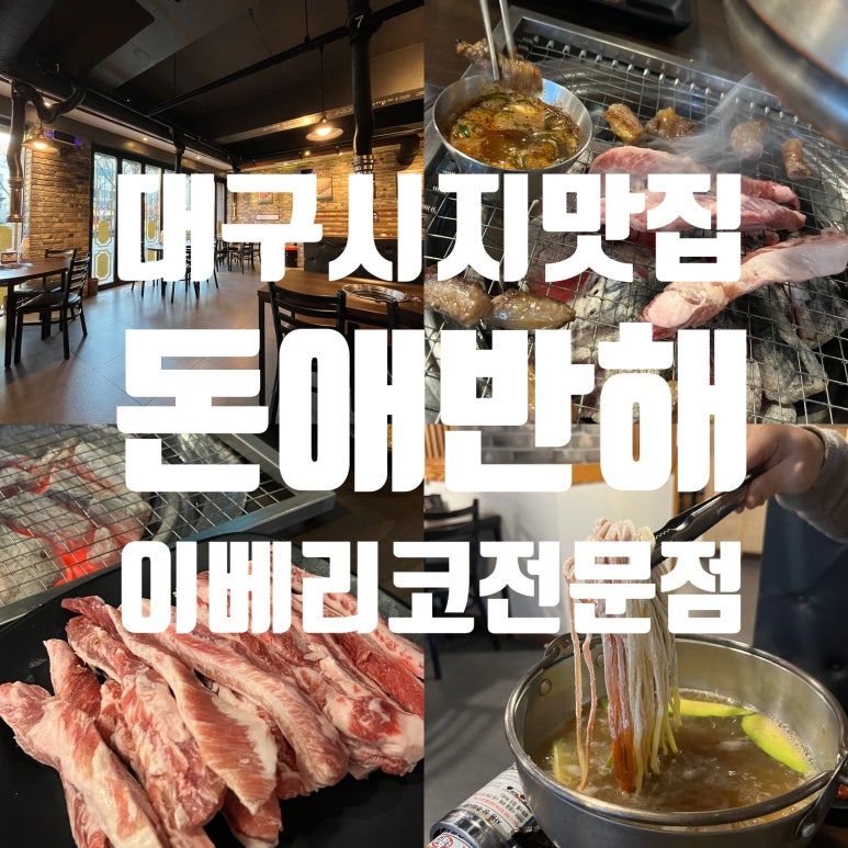 이베리코흑돼지&생막창 이미지