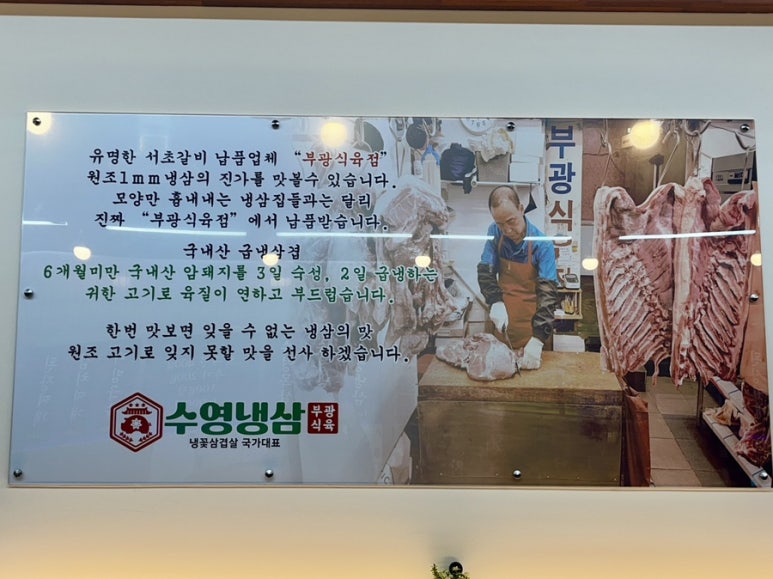 야들야들식육점 이미지