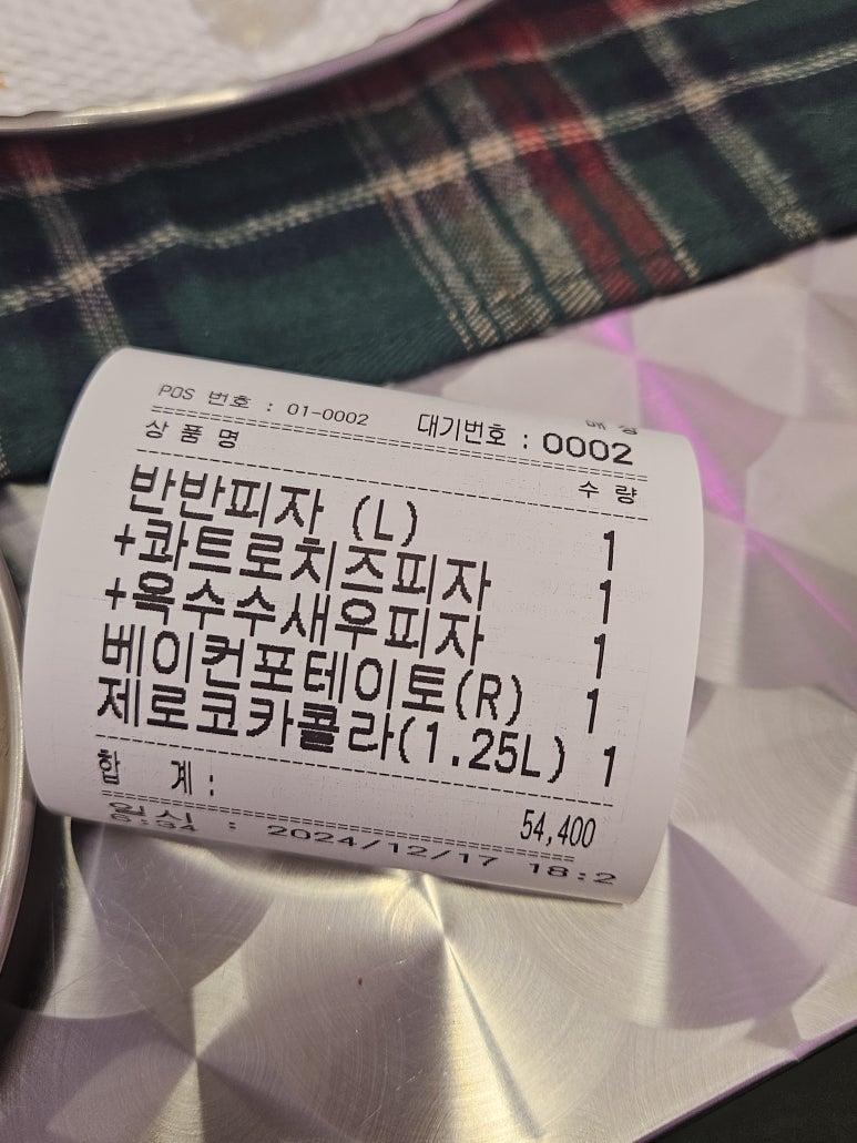 노모어피자원주 이미지