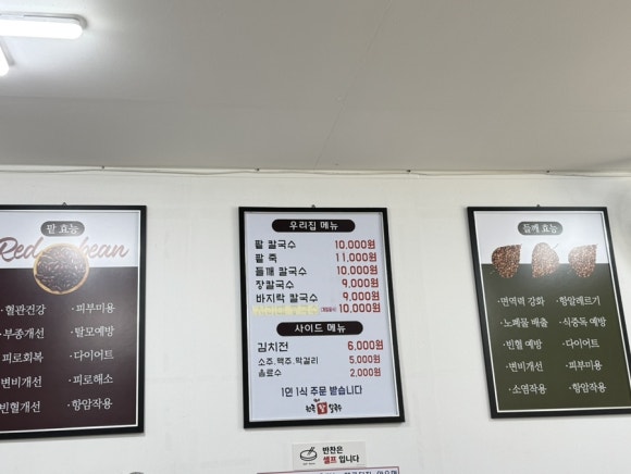 원곡팥칼국수 이미지