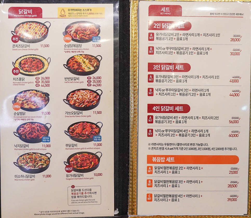 유가네닭갈비용인 이미지