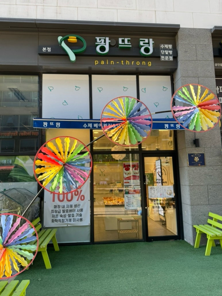 팡뜨랑 이미지