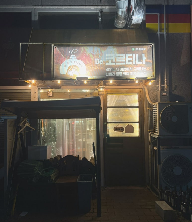 드코르티나 이미지