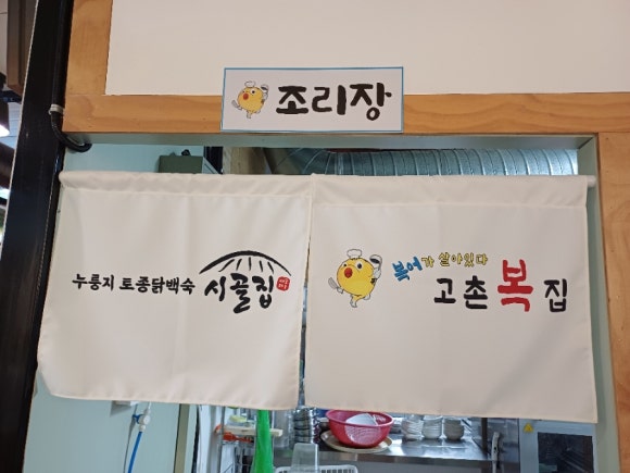 김복집 이미지