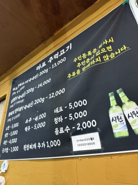 마포꽃돼지 이미지