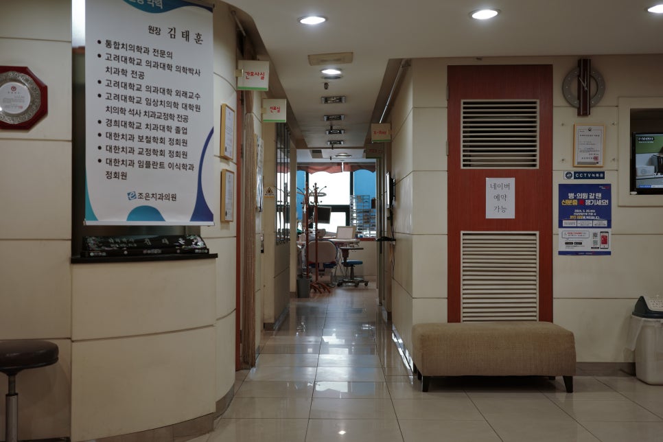 이조은치과의원 이미지