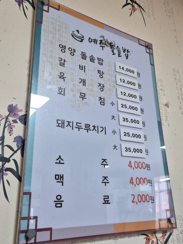 영해빵집 이미지