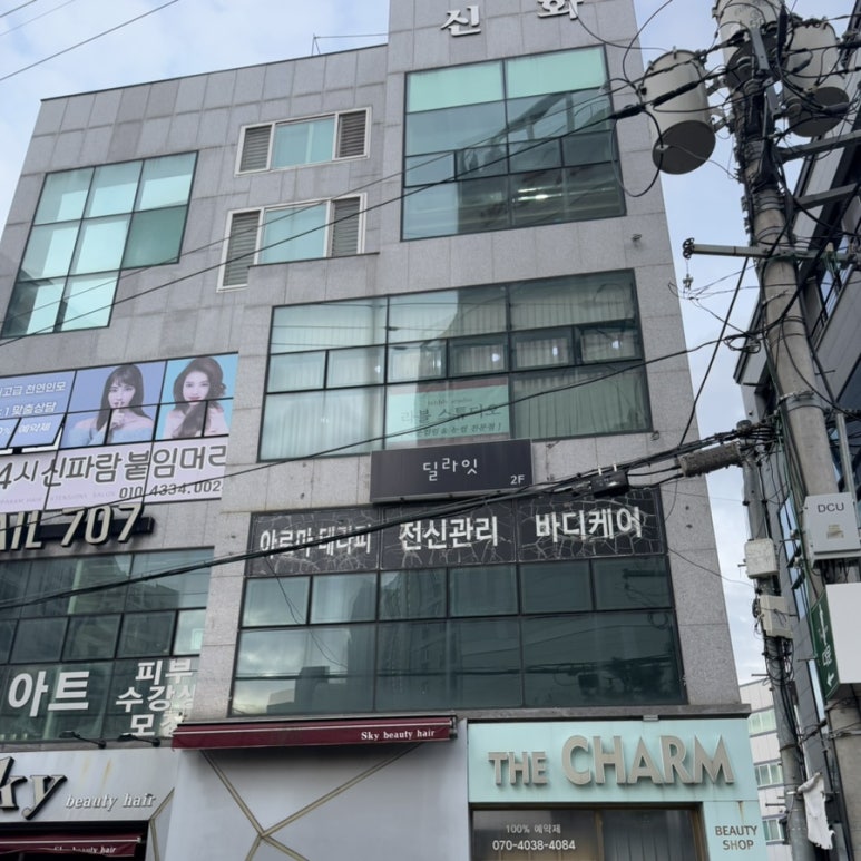 라블스튜디오&속눈썹펌 이미지