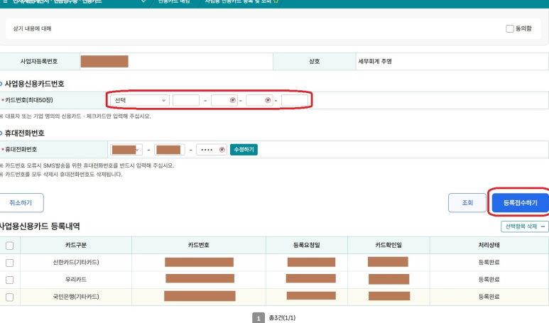 세무법인대승 이미지