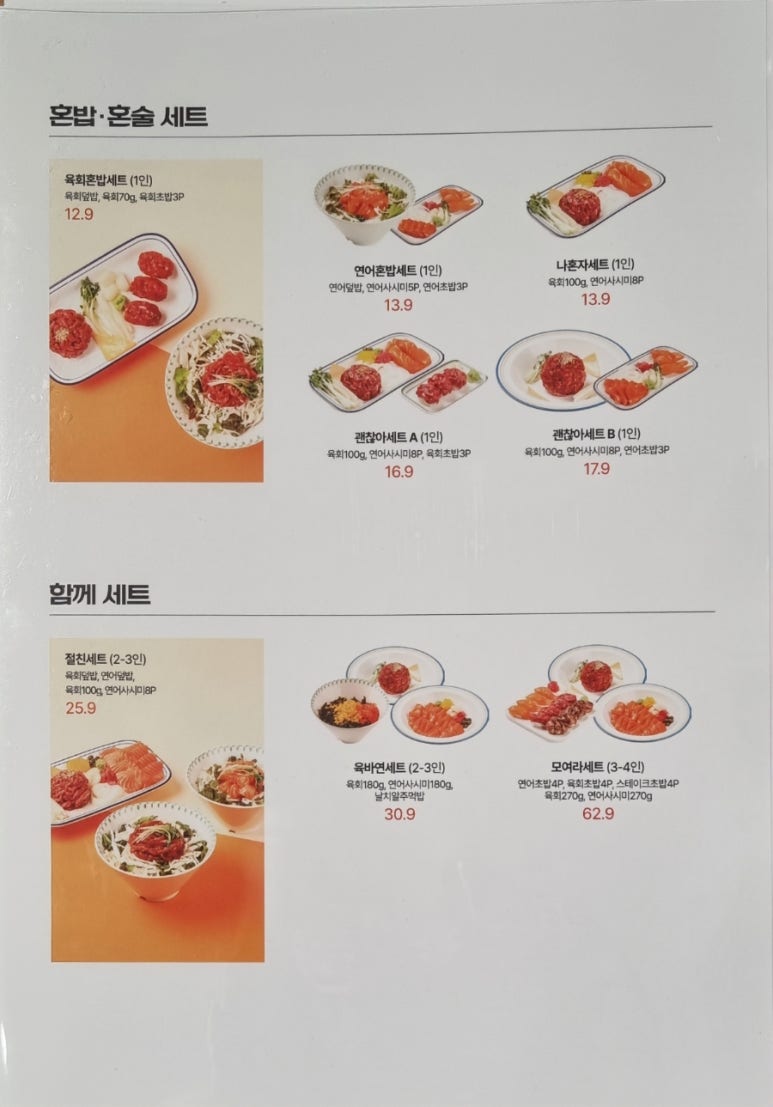 육회바른연어수원성대점 이미지