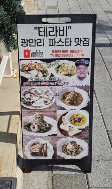 브런치앤디너테라비 이미지