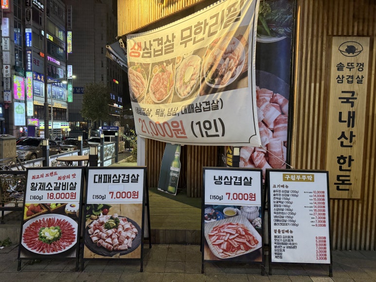 구월부뚜막 이미지