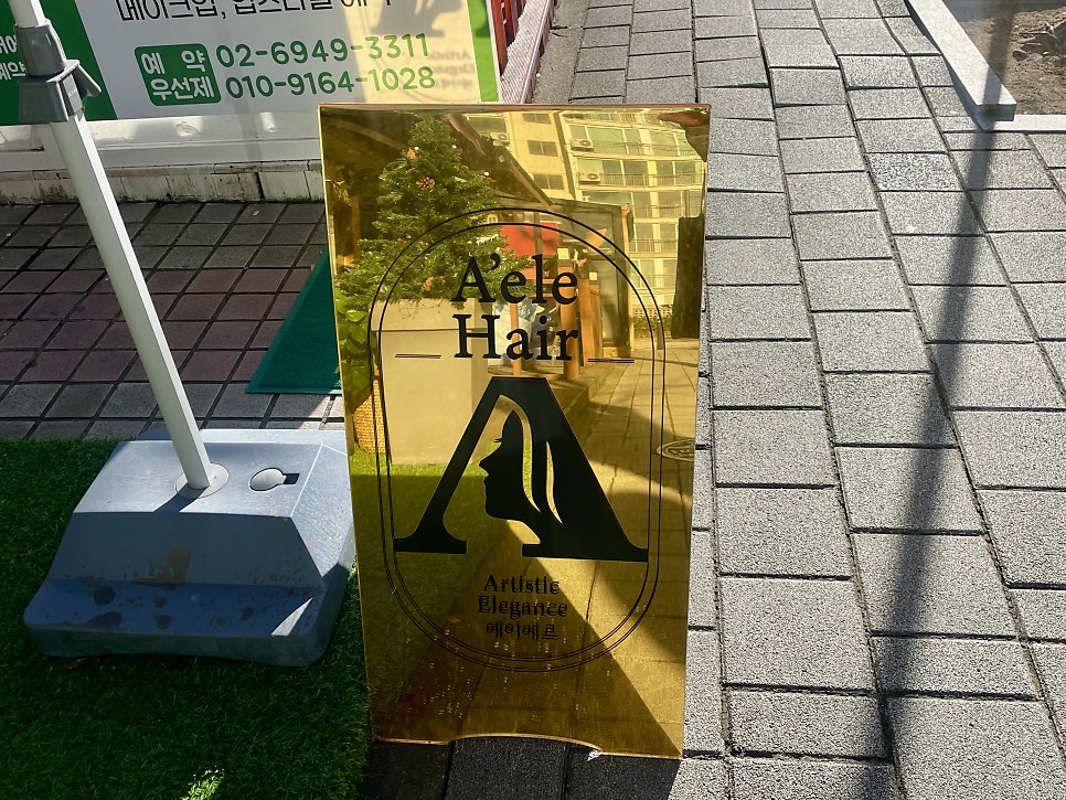 에이에르 헤어 이미지