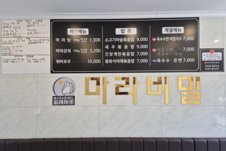 마라비밀마라탕 이미지