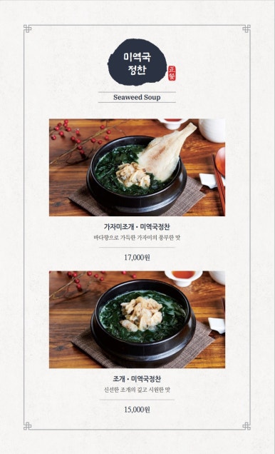 미꼬담 소사벌점 이미지