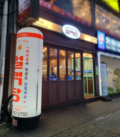 얼맥당천안두정점 이미지