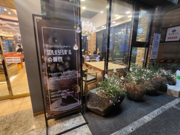파밀리아 제과점 이미지
