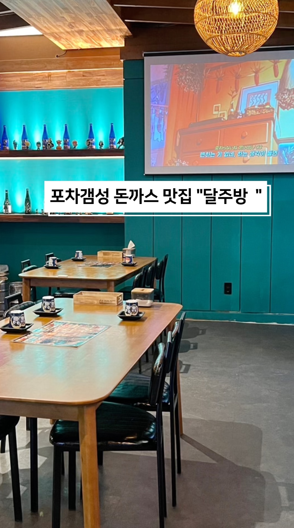 달주방 동탄센트럴파크점 이미지